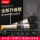 限時特賣-C.O.K w-970c無線話筒一拖二無線麥克風家用電腦卡拉OK話筒