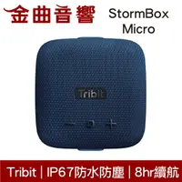 在飛比找樂天市場購物網優惠-Tribit StormBox Micro 藍色 IP67 