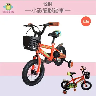 【親親】12吋小恐龍腳踏車(ZS-09)紅色