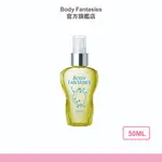 【BODY FANTASIES身體幻想】日本限定檸檬冰淇淋 香水50ML LEMON SORBET