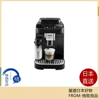 在飛比找樂天市場購物網優惠-迪朗奇 DeLonghi 全自動咖啡機 ECAM29064 