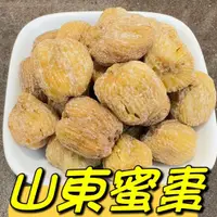 在飛比找蝦皮購物優惠-山東蜜棗 煲湯裝用 港式湯棗 非即食品 600克『百恆藥材~