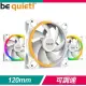 be quiet! LIGHT WINGS WHITE 120mm PWM ARGB 靜音散熱風扇(3入)《白》