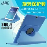 適用於三星GALAXY TAB S2 9.7寸SM-T810保護套SM-T815C平板電腦橫豎屏360度旋轉支架外殼SM