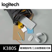 在飛比找momo購物網優惠-【Logitech 羅技】K380s 跨平台藍牙鍵盤(珍珠白