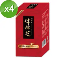 在飛比找momo購物網優惠-【即期品-臻璽】牛樟芝菌絲體膠囊30粒4件組(固態培養)