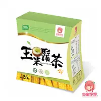 在飛比找PChome24h購物優惠-【雙笙妹妹】100%玉米鬚茶(2g*25包/盒)