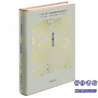 在飛比找Yahoo!奇摩拍賣優惠-靜修書館 文學 暢銷 黎巴嫩詩選&Jr2881