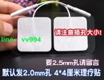 ⚡熱賣◆速出✔️4*4無紡布電療自粘式按摩儀貼片電極片 理療貼插針式阿是貼粘貼片