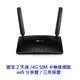 TP-Link TL-MR6400 LTE 300M 4G SIM卡 WIFI 無線路由器 分享器 路由器