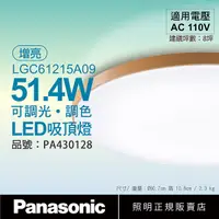 在飛比找Yahoo奇摩購物中心優惠-Panasonic國際牌 LGC61215A09 LED 4