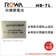 ROWA 樂華 FOR CANON NB-7L NB7L 電池 全新 保固一年 G10 G11 G12 DX1 HS9 SD9 SX30