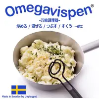 在飛比找蝦皮購物優惠-omegavispen二手萬用調理器攪拌棒