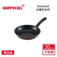 在飛比找momo購物網優惠-【韓國HAPPYCALL】鑽石IH不沾鍋平底鍋-20cm(電