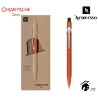 在飛比找蝦皮購物優惠-瑞士CARAN D'ACHE卡達 x NESPRESSO 四