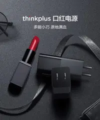 在飛比找PChome24h購物優惠-新上市 公司貨 LENOVO 聯想 65W TYPE-C U