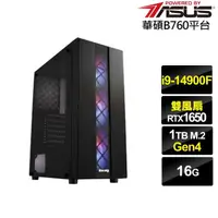 在飛比找momo購物網優惠-【華碩平台】i9廿四核心GeForce GTX 1650{銀