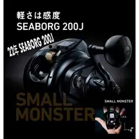 在飛比找蝦皮購物優惠-=佳樂釣具= 免運🥰Daiwa 22年電捲 SEABORG 