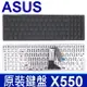 ASUS 華碩 X550 全新 黑鍵 紅字 繁體中文 筆電 鍵盤 X552V X750 X750JX X750JB X750JN