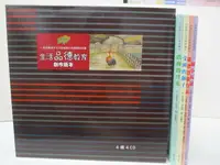 在飛比找樂天市場購物網優惠-【書寶二手書T4／少年童書_KW7】生活品德教育創作繪本