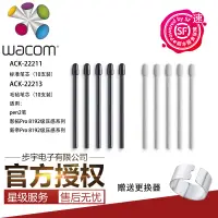 在飛比找蝦皮購物優惠-Wacom影拓PTH660新帝平板電腦/1321L DTK1