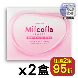 Suntory 三得利 Milcolla 蜜露珂娜（30份/盒）x2盒