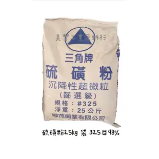 MF*硫磺粉、硫磺水/硫磺精 --硫磺粉 500g。硫磺水 500ml 硫磺精(石灰硫磺合劑)