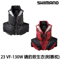 在飛比找蝦皮購物優惠-源豐釣具 SHIMANO 23 VF-130W LIMITE