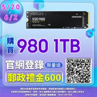 在飛比找Yahoo奇摩購物中心優惠-Samsung三星 980 NVMe M.2 1TB 固態硬