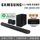 【6/30前獨家贈藍芽喇叭+跨店點數22%回饋】SAMSUNG 三星 HW-Q930C/ZW 9.1.4 聲道 家庭劇院 聲霸 HW-Q930C 台灣公司貨 Q930B