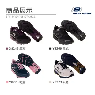 Skechers運動鞋 女鞋 SRR PRO RESISTANCE 彈力鞋 翹翹板 超軟Q 慢跑鞋 健走鞋 X8242
