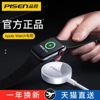 在飛比找蝦皮購物優惠-❆品勝iwatch無線充電器三S4線1蘋果六iPhone手表