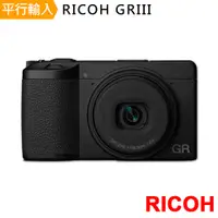 在飛比找PChome24h購物優惠-€【RICOH】GRIII 標準版數位相機*(中文平輸)