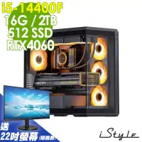 在飛比找博客來優惠-iStyle U680T 貴族世家 (i5-14400F/B