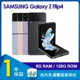 在飛比找遠傳friDay購物精選優惠-三星 SAMSUNG Galaxy Z Flip4 (8G/