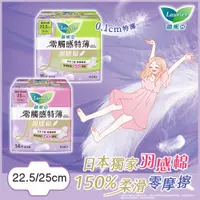 在飛比找PChome24h購物優惠-蕾妮亞 衛生棉 零觸感特薄羽感棉 箱購 22.5cmx24包