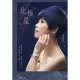 【福茂唱片】(詹雅雯/北極星（1CD）)