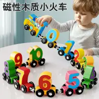 在飛比找蝦皮商城精選優惠-火車玩具車 火車軌道 數字火車 字母火車 火車積木 磁性數字