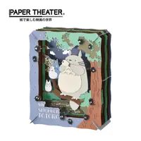 在飛比找PChome24h購物優惠-【日本正版】紙劇場 龍貓 吹陶笛 紙雕模型 立體模型 豆豆龍