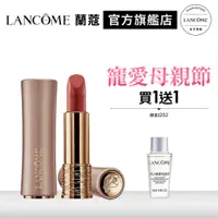 在飛比找蝦皮商城優惠-LANCOME 蘭蔻 絕對完美柔霧唇膏 3.4g 單入組 任