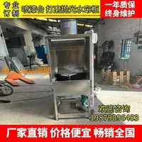 在飛比找樂天市場購物網優惠-【可開發票】環保水簾機小型噴漆柜除除塵水濂柜噴漆箱噴漆臺漆霧