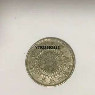 日本明治五十錢銀幣  銅錢古錢幣錢幣收藏