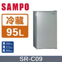 在飛比找PChome24h購物優惠-SAMPO 聲寶 95公升一級能效單門冰箱 SR-C09