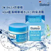 在飛比找蝦皮購物優惠-世界GO 現貨 德國 Balea 芭樂雅 Q10晚霜 藍藻保