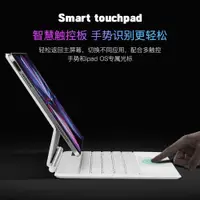 在飛比找ETMall東森購物網優惠-ifacemall2022iPadpro12.9寸妙控鍵盤m