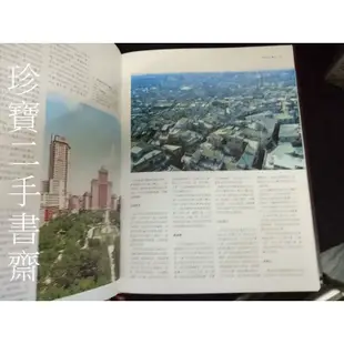 【珍寶二手書齋3B30】ENCYCLOPEDIA THE WORLD 世界百科全書(1~20冊不拆售)光復書局