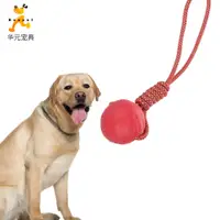 在飛比找Very buy優惠-狗狗玩具彈力球寵物互動拉力訓練玩具耐咬繩結咬不爛訓犬巡迴球