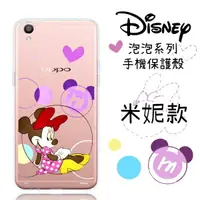 在飛比找樂天市場購物網優惠-【Disney】OPPO R9 Plus 6吋 泡泡系列 彩