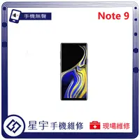 在飛比找蝦皮購物優惠-[星宇手機] 台南專業 Samsung 三星 Note 5 