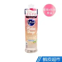 在飛比找蝦皮商城優惠-花王 Relax Days洗碗精 240ml 綜合莓果＆牡丹